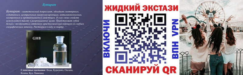 Купить  Верхняя Салда  БУТИРАТ оксибутират 