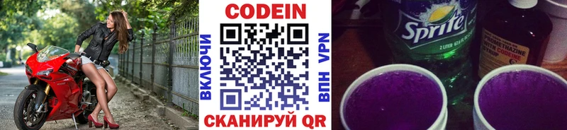 Купить закладки  Верхняя Салда  Codein напиток Lean (лин) 