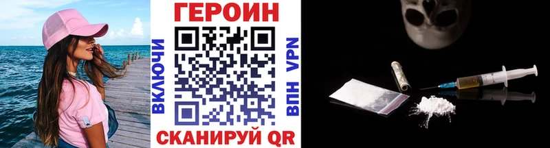 Купить где  Верхняя Салда  ГЕРОИН Heroin 