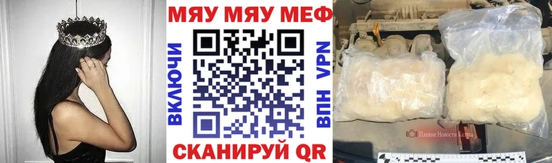 Мефедрон VHQ  Купить закладки  Верхняя Салда 
