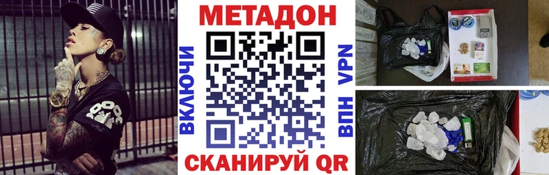 Купить  Верхняя Салда  Метадон methadone 