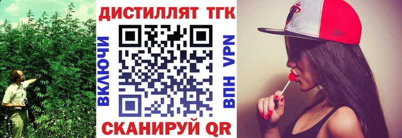 Дистиллят ТГК концентрат  Купить  Верхняя Салда 